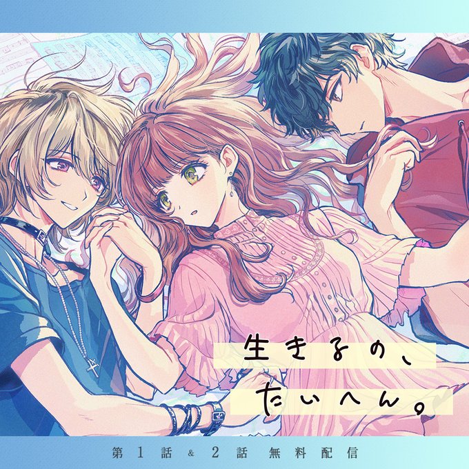 三角関係のtwitterイラスト検索結果 古い順