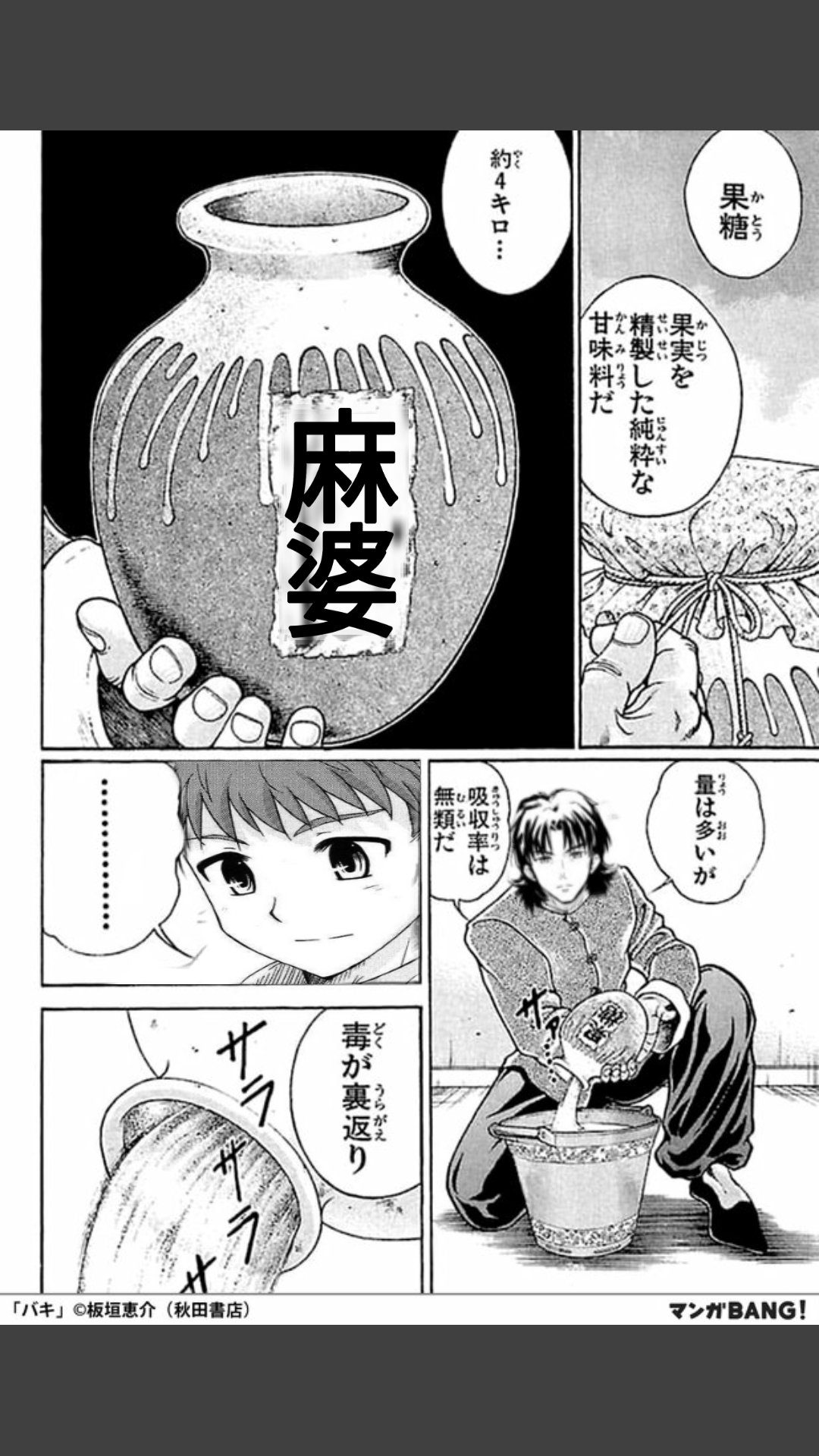 アイリスフィール フォン アインツベルン バキ が31巻無料試し読み インストールはこちら