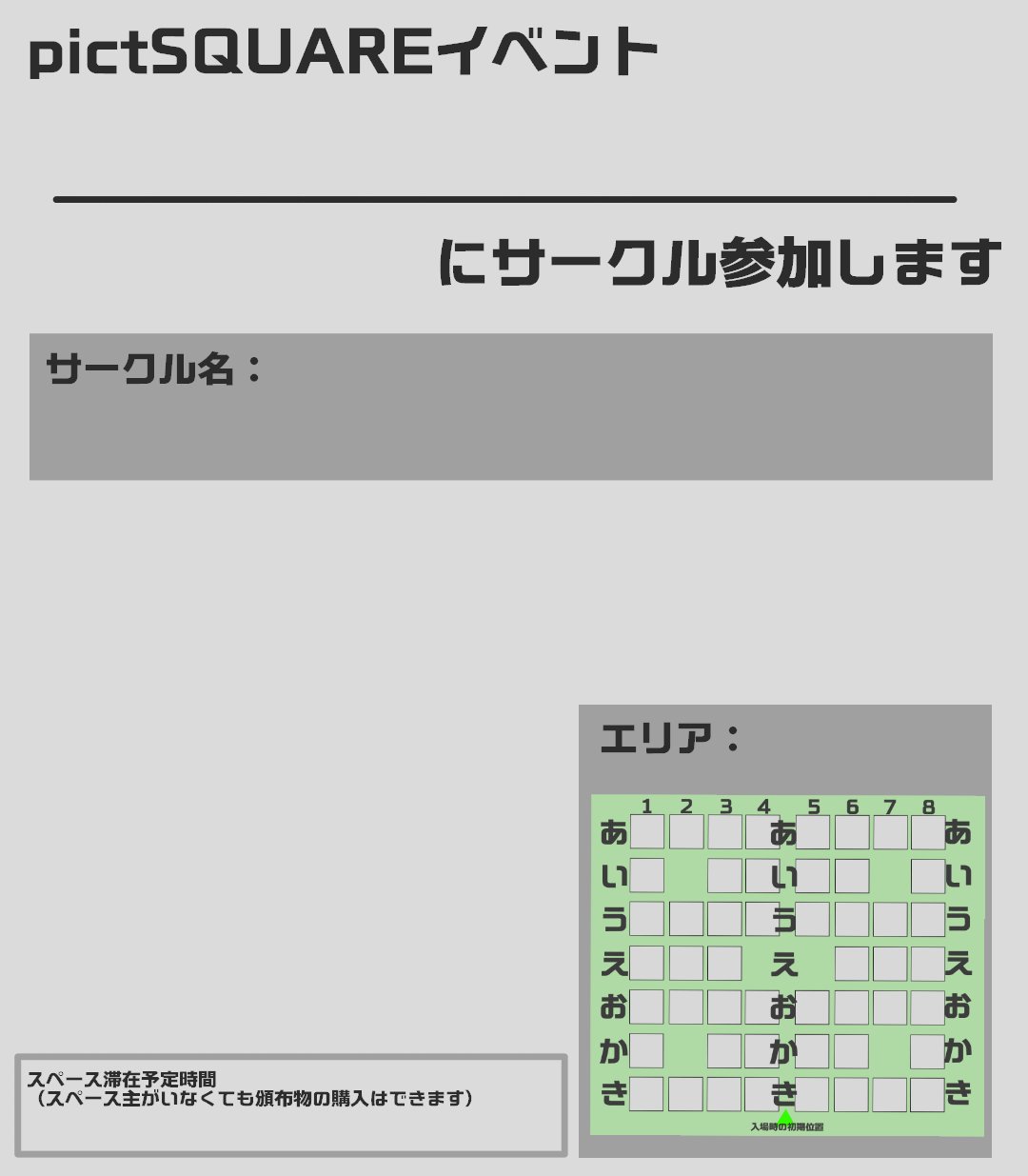 めを 固定確認お願いします ピクスク Pictsquare 7 8の比率のものもついでに上げておきます 2枚もしくは3枚 の画像を同時にtweetする際に欠けずにサムネイル表示できます 加工 転載 再配布可です T Co Qfdv0wllnp Twitter