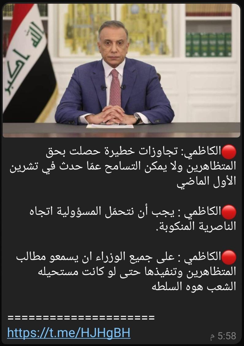 Ameer37833879's tweet photo. #التراكمي_او_اقاله_الوزير
هل اوامر رجل بمكانة رئيس وزراء العراق غير مسموعة او مرئية .
النقطة ال٣...
الشعب هو السلطة... https://t.co/48P92KPL6L