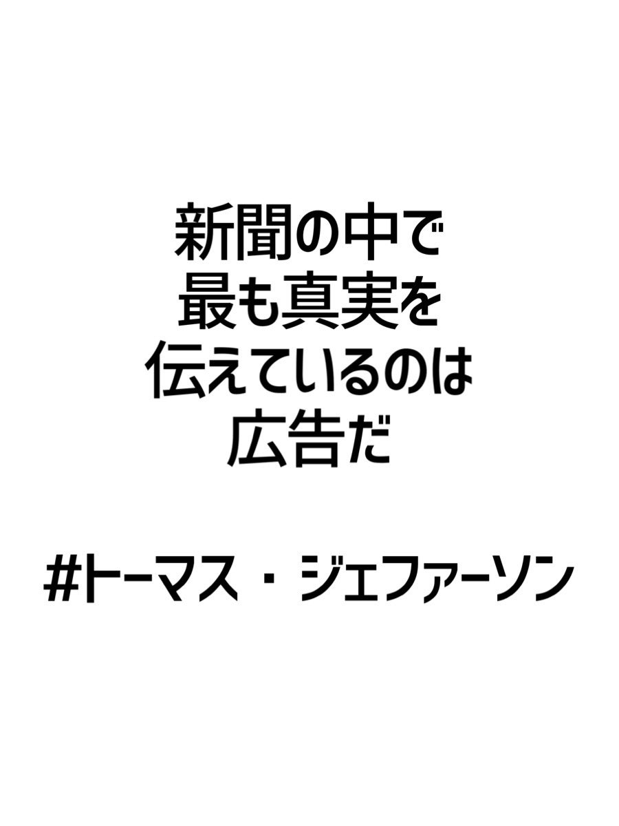 トーマス ジェファーソン Twitter Search Twitter