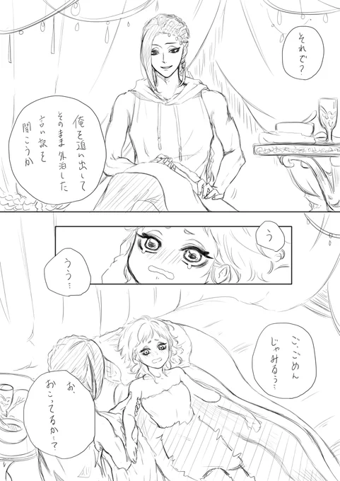 ジャミカリとイドアズとイデ監の女体化闇鍋漫画
ジャミカリ編①
カリムちゃんのお手入れは彼の日課です。 