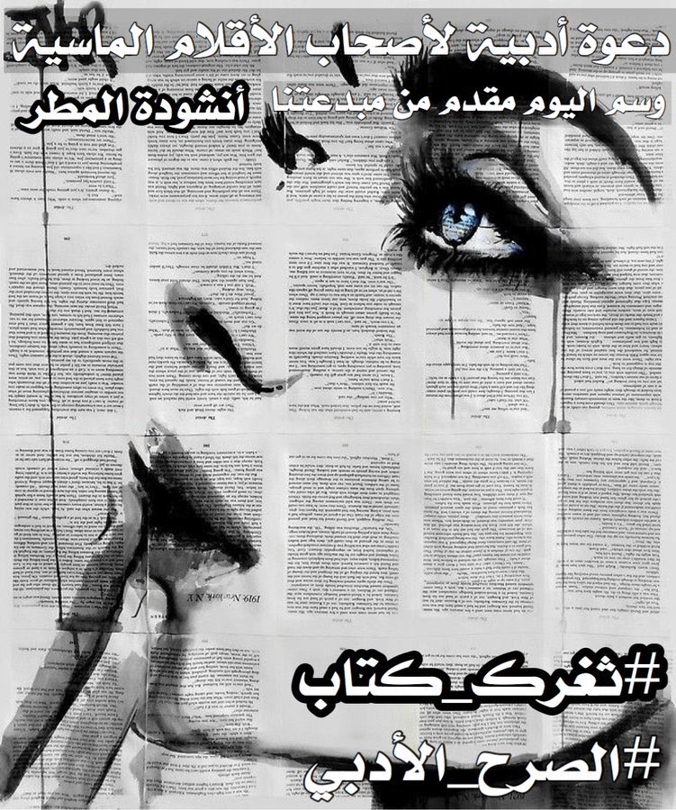 #رسائل_اطمئنان
12:40 ص
#نقيتي
#ثغرگِ_كتاب
وانا عاشق القراءة
ما بين طيات حروفگِ
الصامتة عن البوح
حتى اشرب
من رضاب اسطرگِ
قطرات الحب
الذي يفيض من شفتاگِ
وكيف لي الصبر على ذلگ
وانا ظمآن منذ زمن
ابحث عن قبلة من التي احبها
تكون الى احلامي المؤجلة مثوى أخير

#نقية_القلب
#الصرح_الادبي