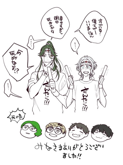 田所陽向 を含むマンガ一覧 古い順 ツイコミ 仮 田所陽向 を含むマンガ一覧 古い順 ツイコミ 仮
