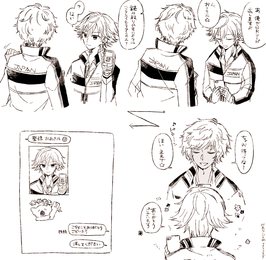 種蔵とらいん 