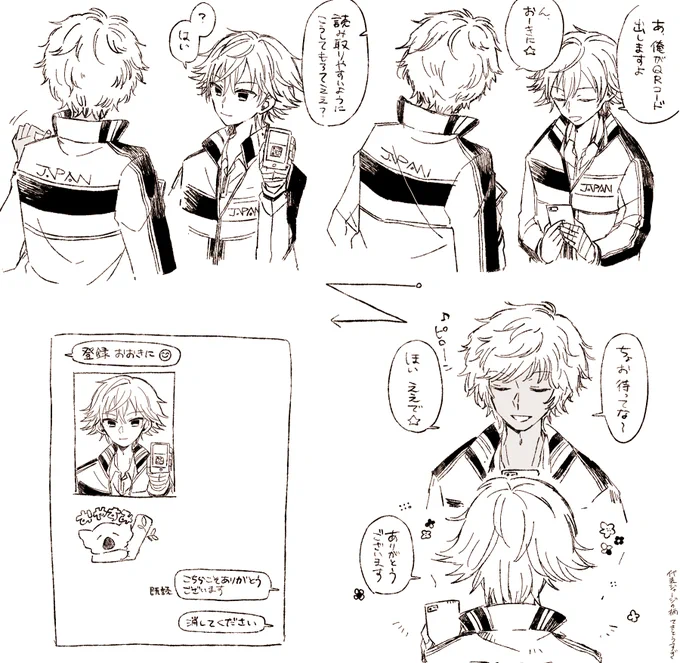 種蔵とらいん 