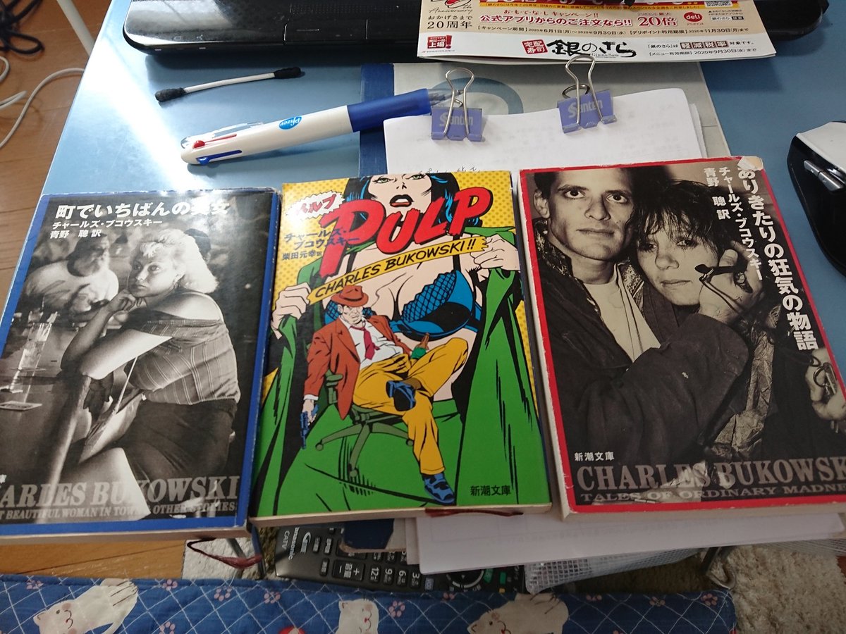 チャールズ ブコウスキー チャールズ ブコウスキー
