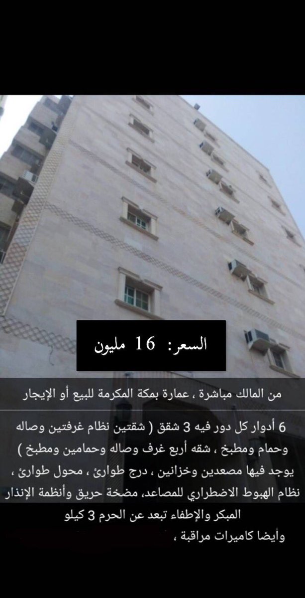 aqaar444's tweet photo. #عقارات_للبيع #عقار #عقاري #عقارات_مكة #عقارات_السعوديه https://t.co/c7XlQxxrkB