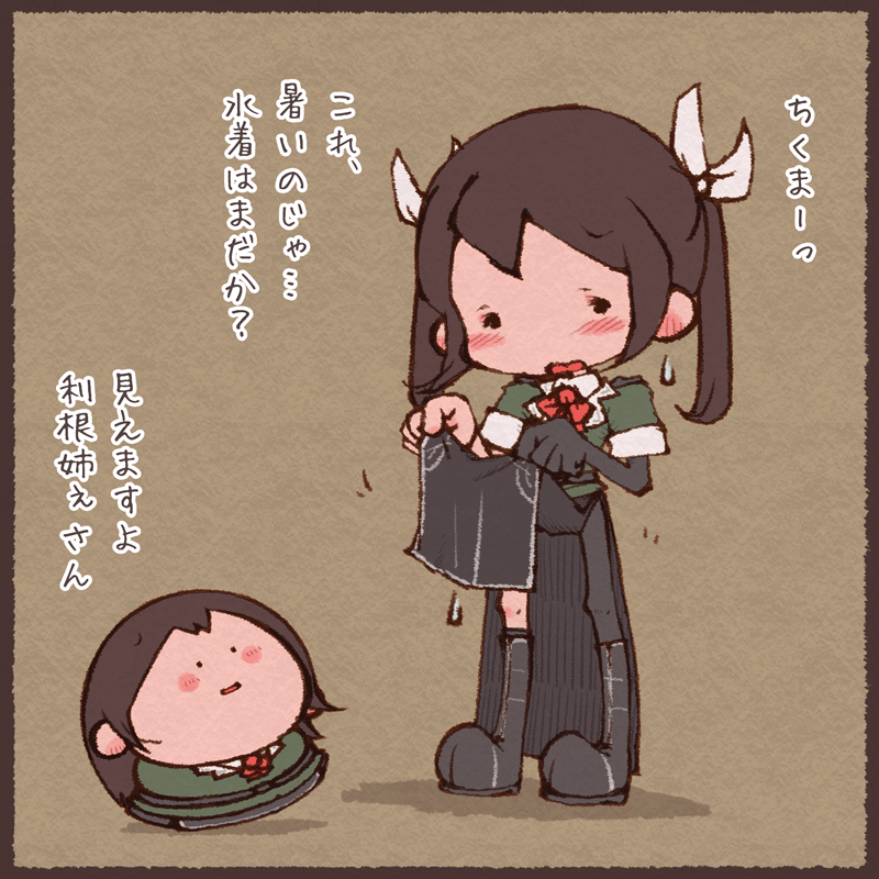 猛暑なのでもう仕様がない 