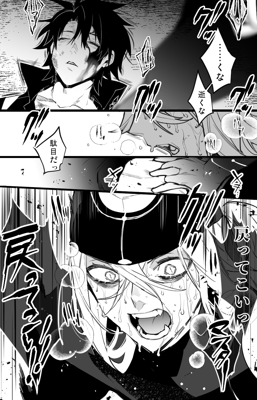 Fgo Pixiv 涙腺崩壊