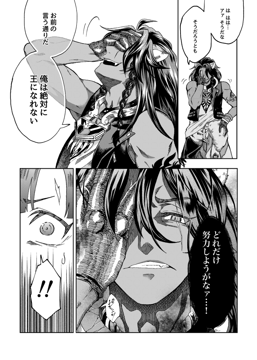 【ツイステ/レオナ本編シーン1/2】
※2章ネタバレ
※監督生顔あり
※レオ監♀
(恋愛要素はないですが気持ちはレオ監♀です)

レオナさんオバブロシーンを漫画にしたくて
頑張りました・・!

#twstプラス  #twst夢 #レオ監 