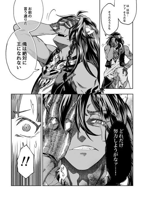【ツイステ/レオナ本編シーン1/2】
※2章ネタバレ
※監督生顔あり
※レオ監♀
(恋愛要素はないですが気持ちはレオ監♀です)

レオナさんオバブロシーンを漫画にしたくて
頑張りました・・!

#twstプラス  #twst夢 #レオ監 