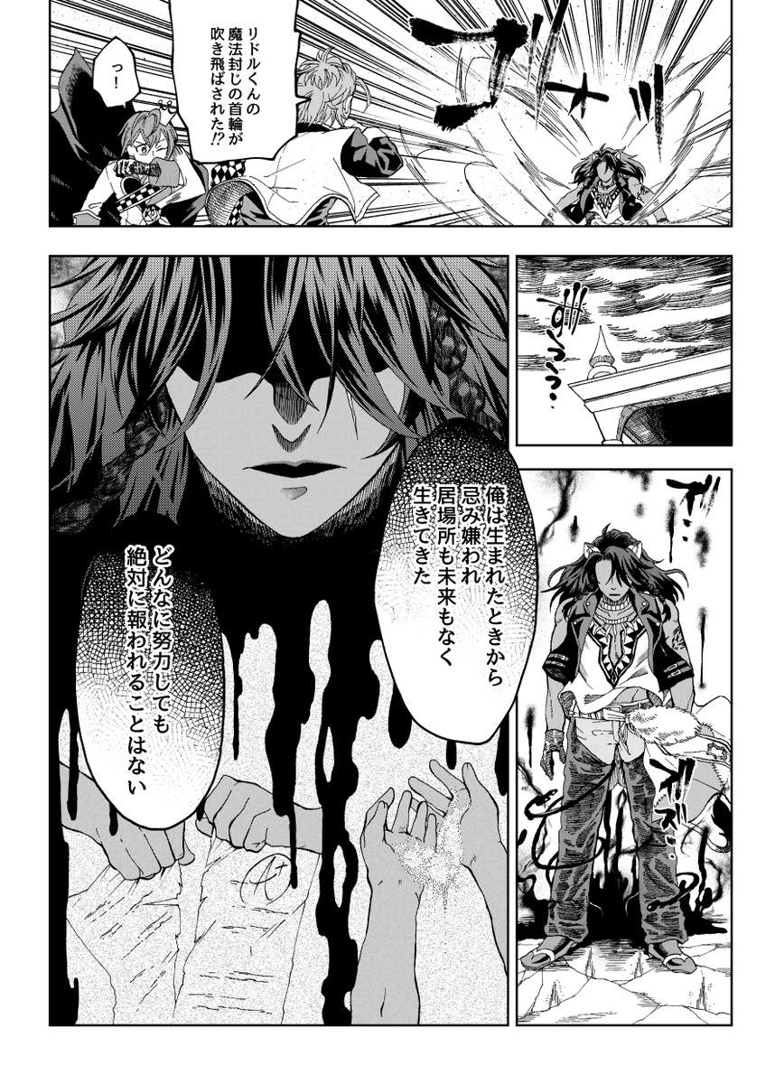 【ツイステ/レオナ本編シーン1/2】
※2章ネタバレ
※監督生顔あり
※レオ監♀
(恋愛要素はないですが気持ちはレオ監♀です)

レオナさんオバブロシーンを漫画にしたくて
頑張りました・・!

#twstプラス  #twst夢 #レオ監 
