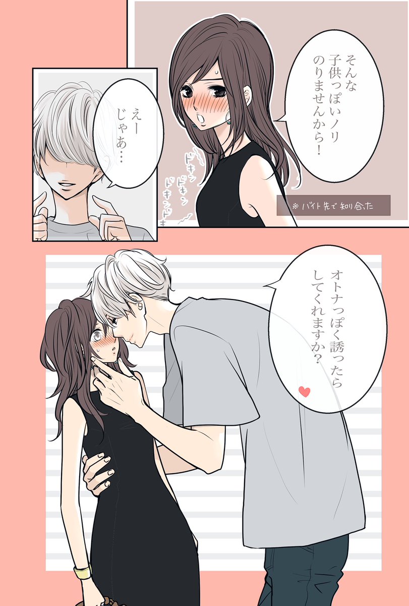 ケモノ王子(2020) 