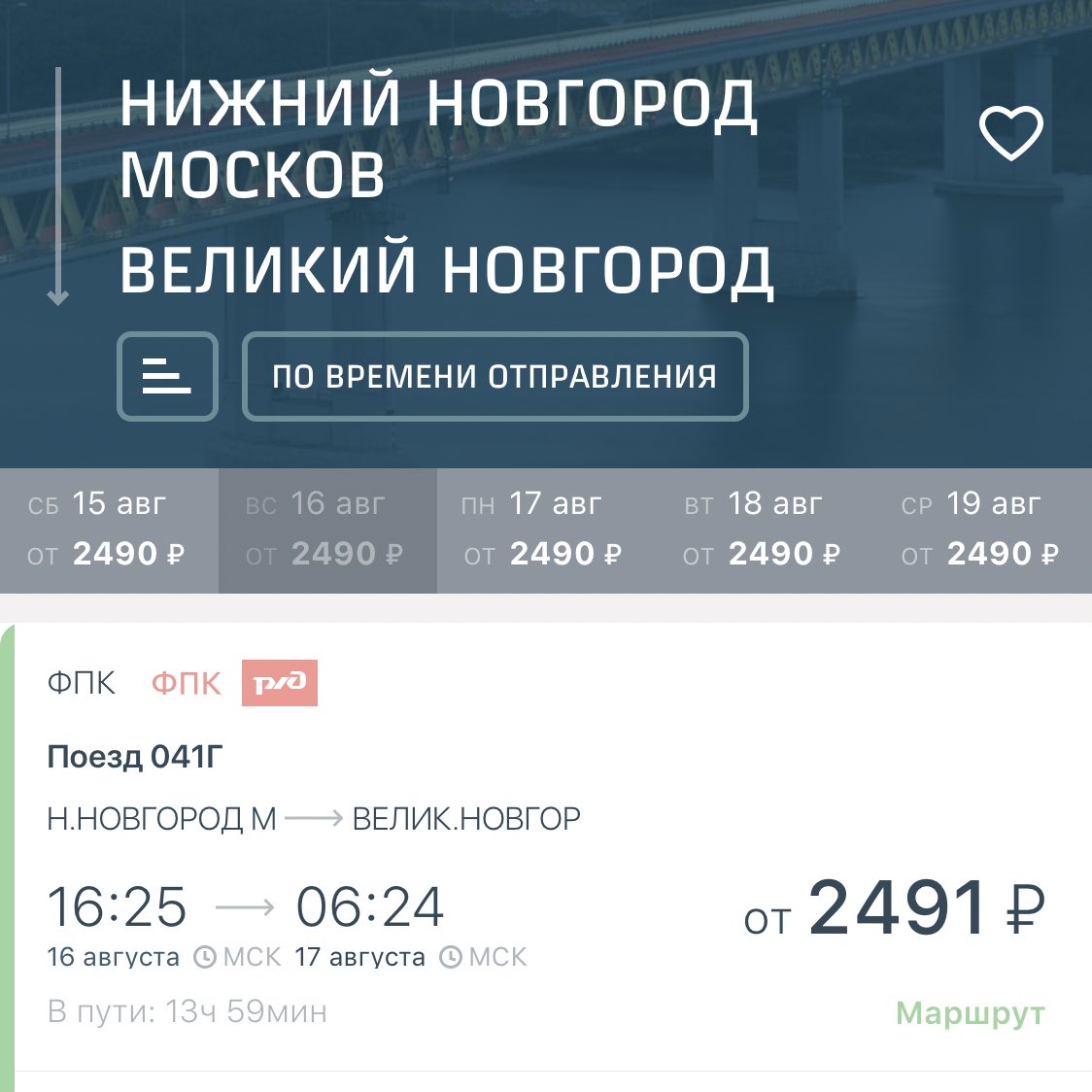 Ого, это же поезд-свитч!