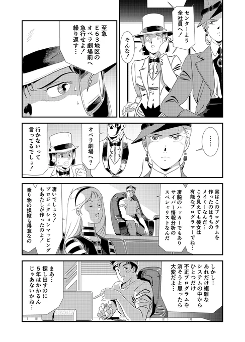 ダンディ:ヴィーナスカンパニー #漫画 #安彦風 #創作漫画 #SFアクション #オリジナル漫画 https://t.co/2ObfEnqmGm 