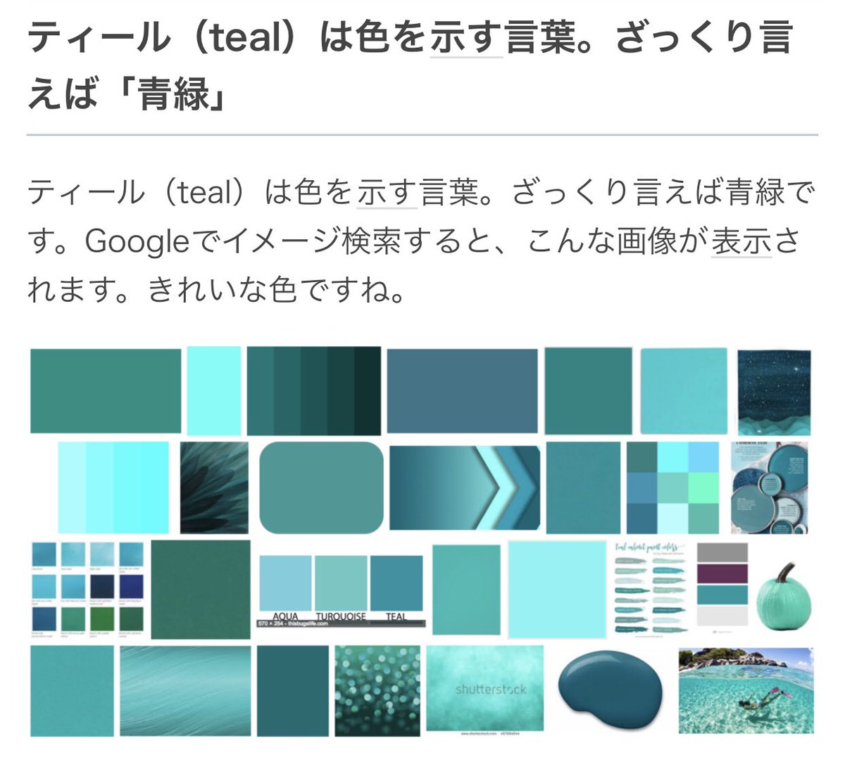 非公式 涼宮ハルヒの覚書 ハルヒ考察本各種あります ティールグリーンも初めて聞いた ティールって言葉自体が青緑っぽい色なのね T Co Sqmgxvytdf