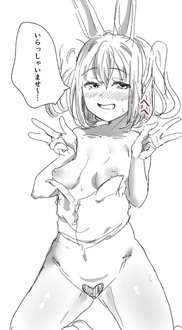 🍭🐰らっしゃあせー 