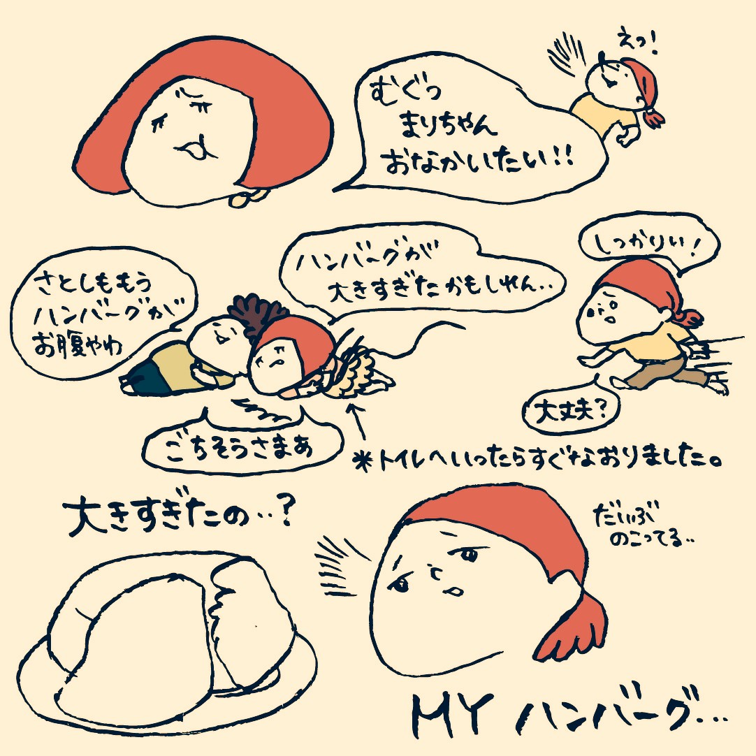 MYハンバーグ
ハンバーグ大袈裟に描いてしまっています笑?
何故かものすごくはりきってした時に限って なんか空回りしてたりするときありますよね笑
最近仕事でお疲れの旦那
お疲れなのはわかっているけれど、よく寝るなぁと思ったり。。
最後は旦那と一緒にハンバーグ完食しました笑?
#子育て漫画 