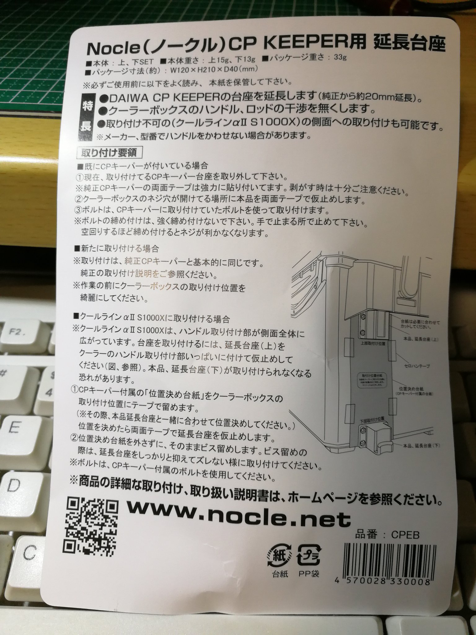 Lordgerd へらへらさん ダイワ Cpキーパーをクーラーボックスへ装着する時に クーラーのハンドルが邪魔でロッドを立てられない ってのを回避するための台座延長部品を見つけて入手 クーラーボックス Daiwa クールライン