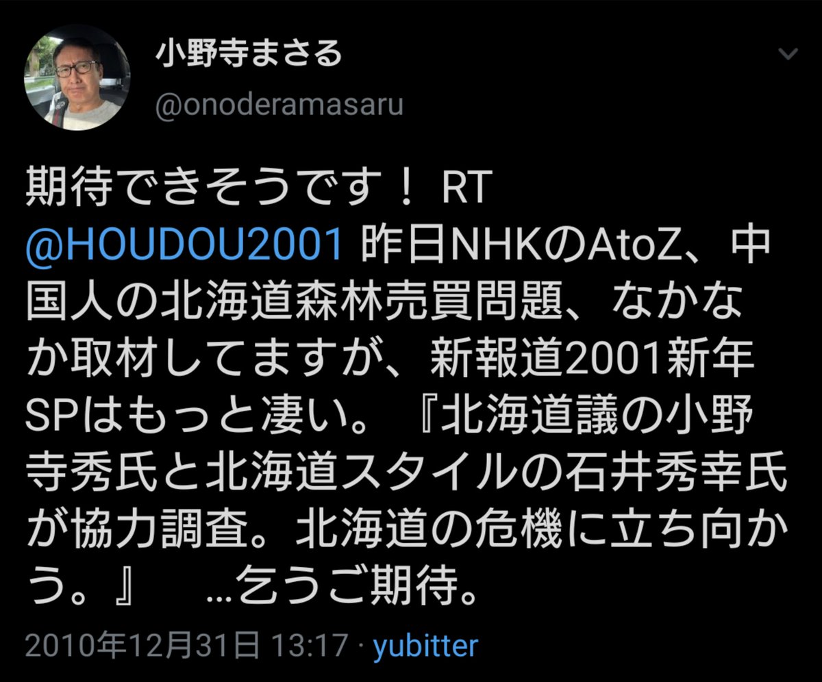 週刊 改革通信 北海道スタイルの石井さんがアリババで出品してる と小野寺まさる先生の解説という18年の虎ノ門ニュースの動画 画像は作り物を利用