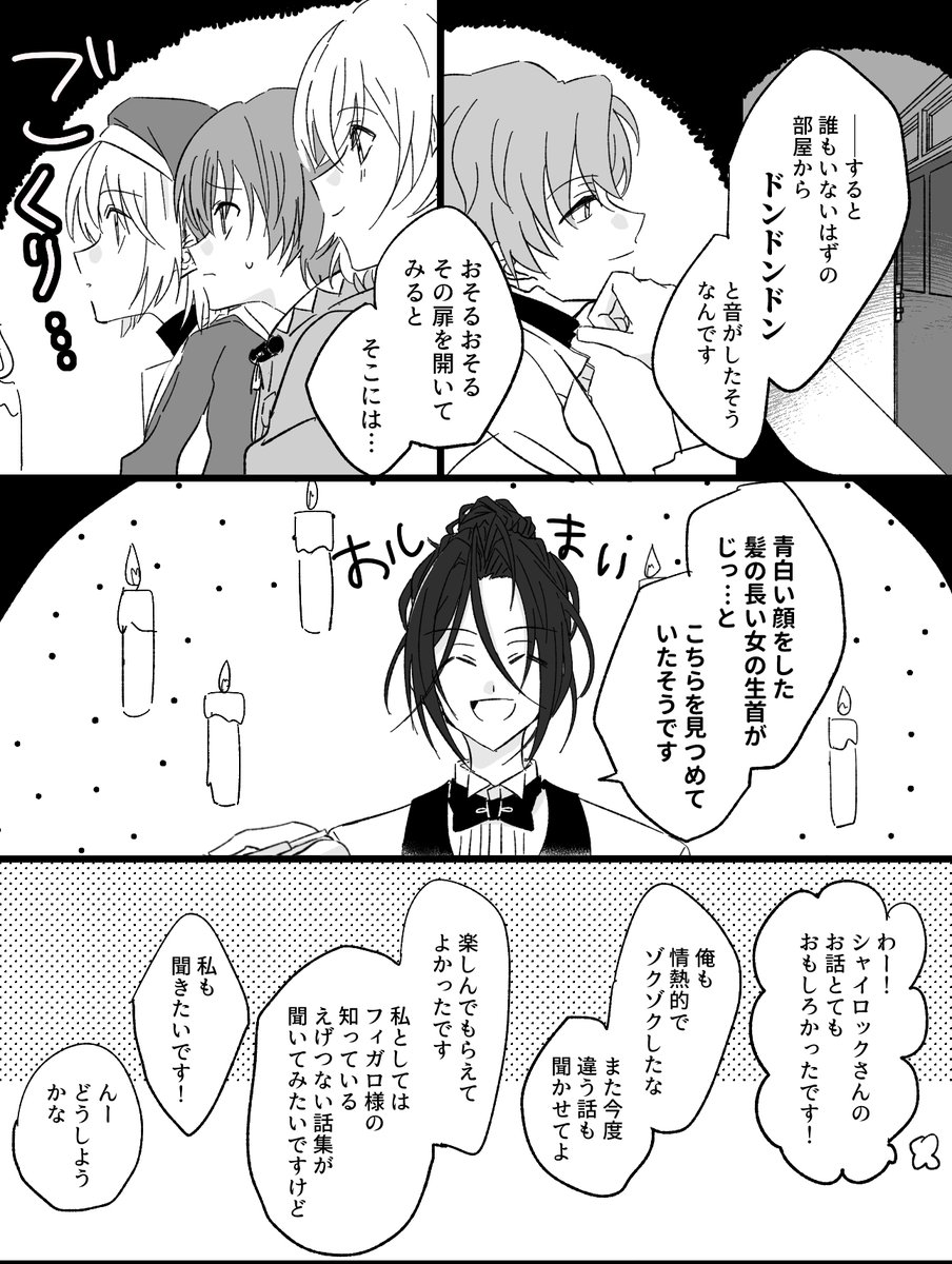 ミチルとリケとオズ(1/3) 