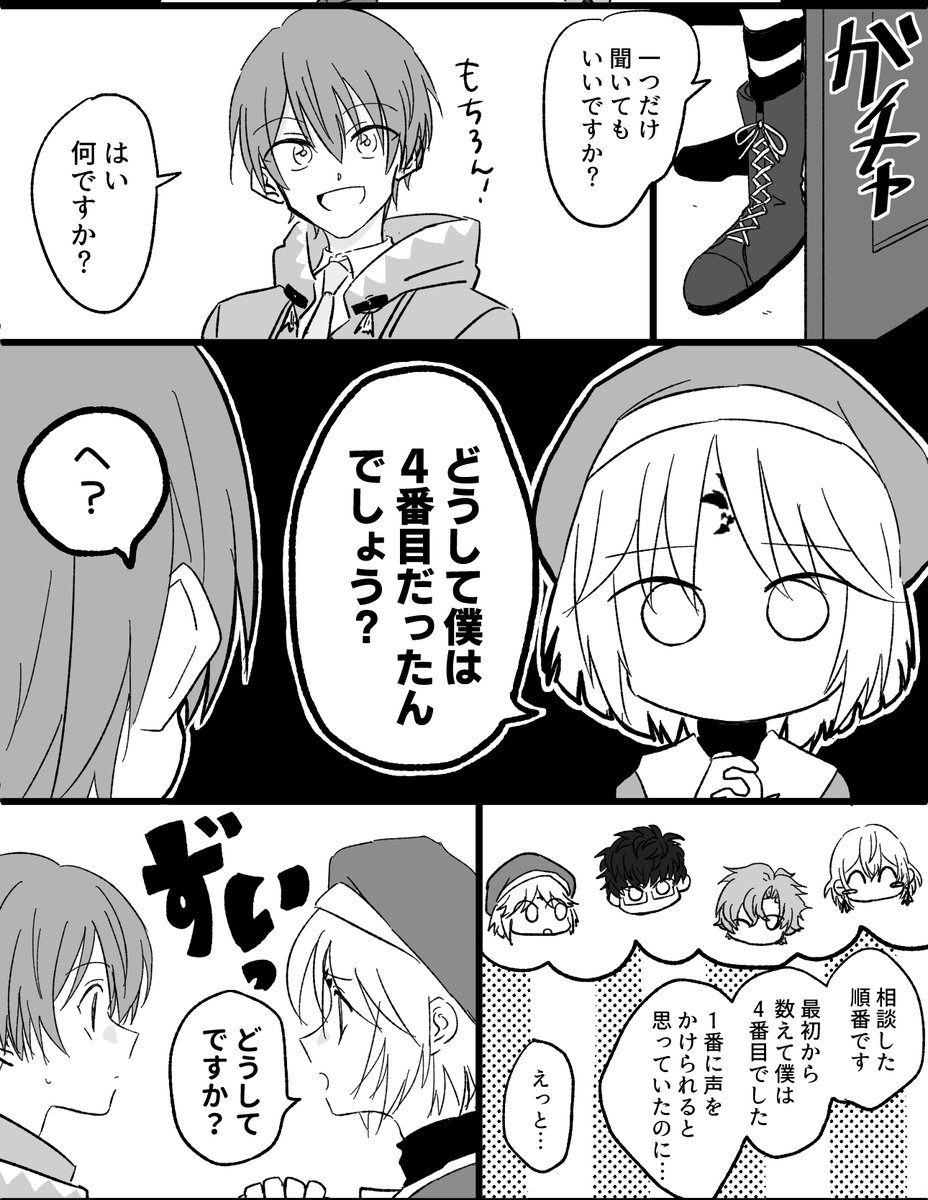 ミチルとリケとオズ(1/3) 