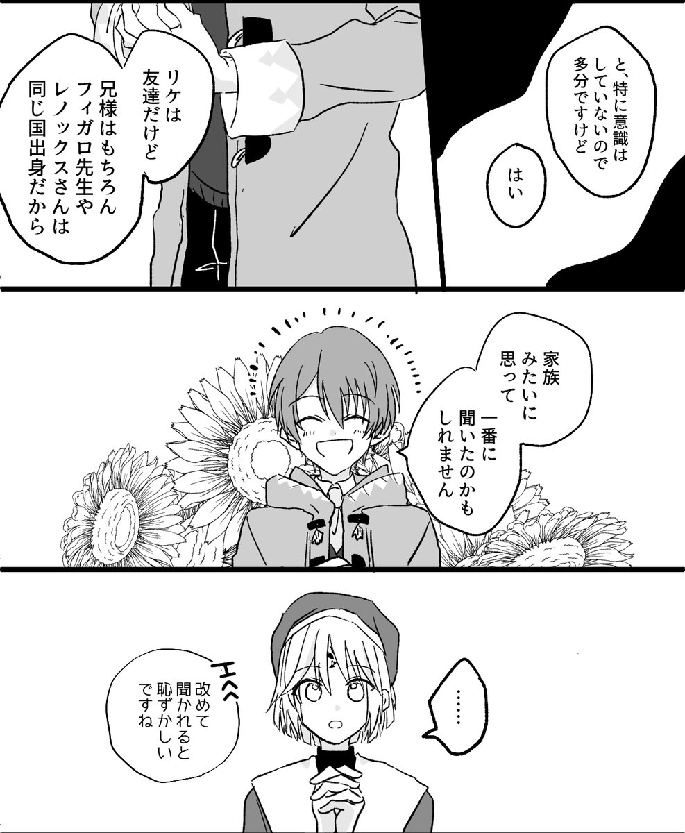 ミチルとリケとオズ(2/3) 