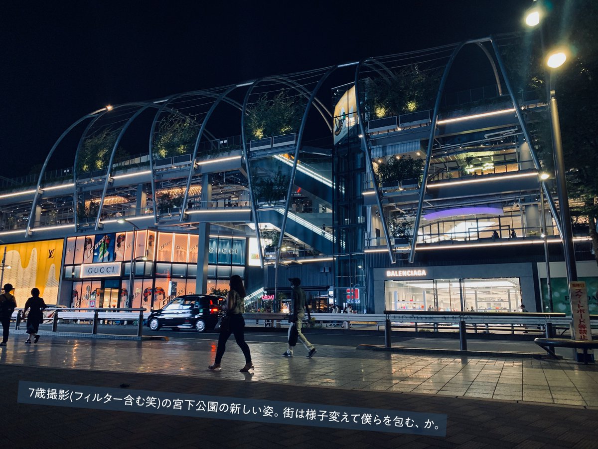 渋谷の宮下公園が生まれ変わった Miyashita Park に賛否 なぜか入れてもらえない人もいる 2ページ目 Togetter