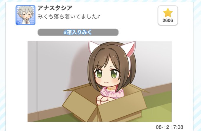 箱入り鈴帆のtwitterイラスト検索結果 古い順