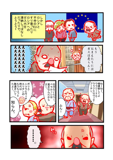 っていうか、ルカシェンコなんかを漫画にしてる日本人なんて、私以外存在しないんじゃなかろうか。

https://t.co/JXTqaDuuy4 