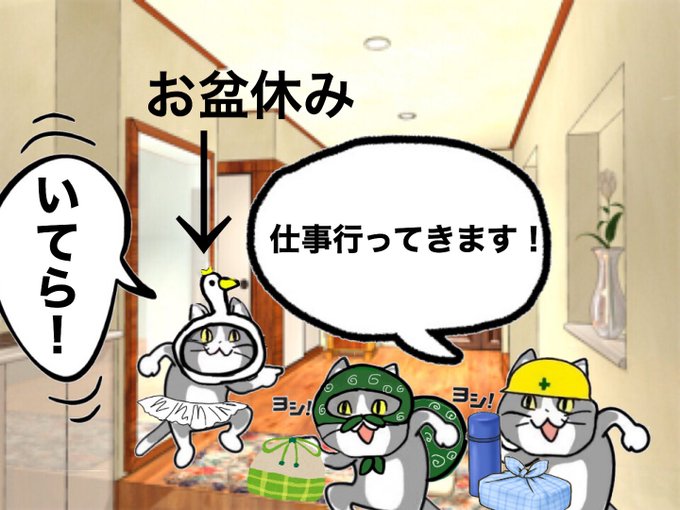 今日も一日ご安全にのtwitterイラスト検索結果 古い順 今日も一日ご安全にのtwitterイラスト検索結果 古い順