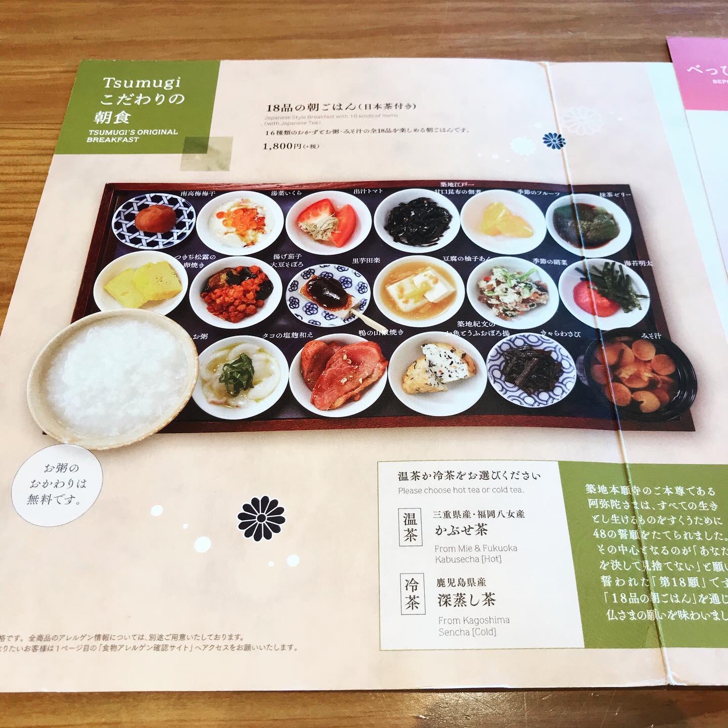 18品の朝ごはん Twitter Search Twitter