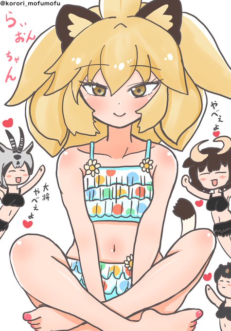 ライオン陣営のtwitterイラスト検索結果 ライオン陣営のtwitterイラスト検索結果