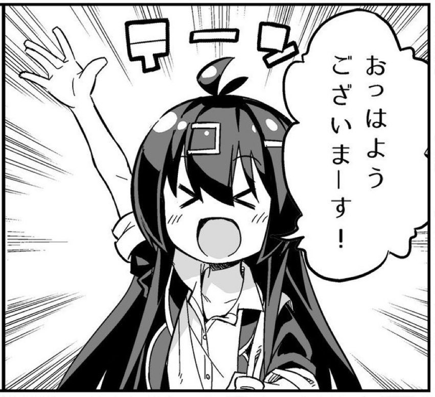 今日も良い天気☀️ 