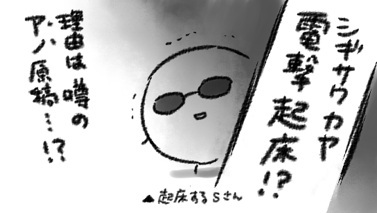 おはようございます 