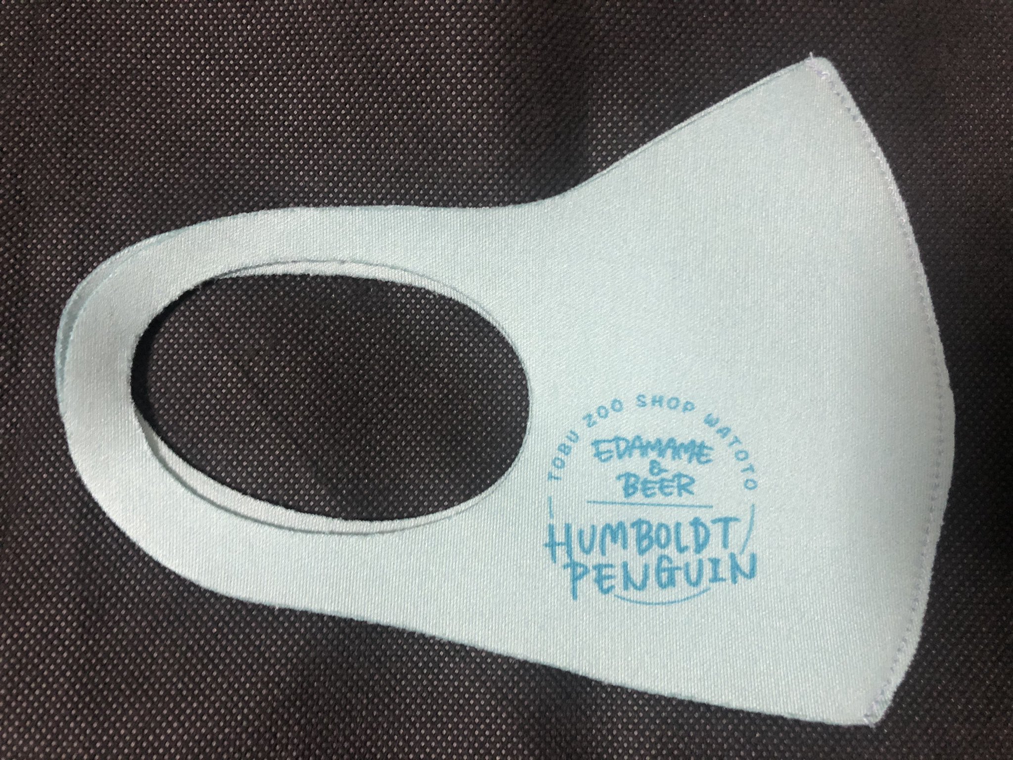 ট ইট র 熱海ケン おじさん えだまめ ビールのイラストもかわいいし ロゴもオシャレで良い 東武動物公園 洗えるマスク