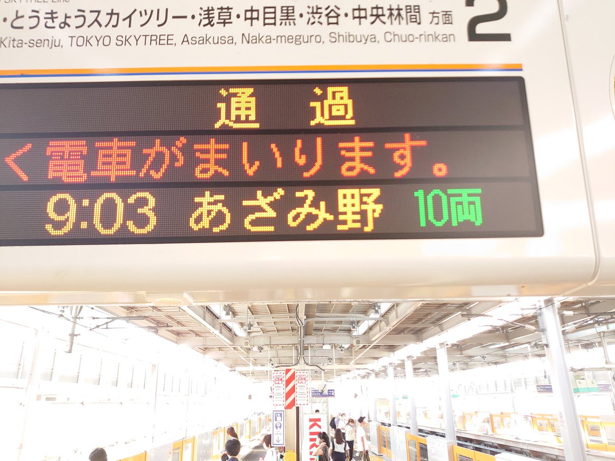あさひ 東武スカイツリーライン 準急あざみ野行き 接近自動放送 2番線到着自動放送の被りあり 駅員放送で英語パーツはカット あさひ 東武スカイツリーライン 準急あざみ野行き 接近自動放送 2番線到着自動放送の被りあり 駅員放送で英語パーツはカット