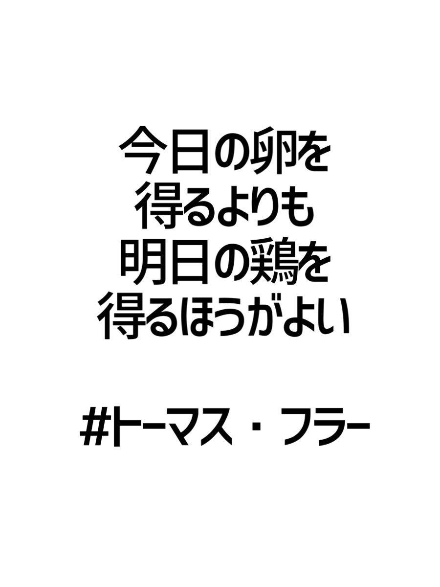 トーマス フラー Twitter Search Twitter
