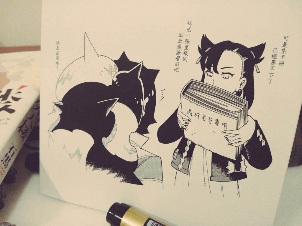 @leibouUFO 有……有……雖然ㄅ是剪貼簿ㄍㄍ只有聯盟卡……拿太多重複的會亂送人……(馬撒魯:耶! 