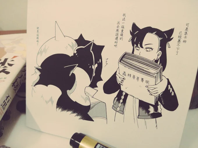 @leibouUFO 有……有……雖然ㄅ是剪貼簿ㄍㄍ只有聯盟卡……拿太多重複的會亂送人……(馬撒魯:耶! 