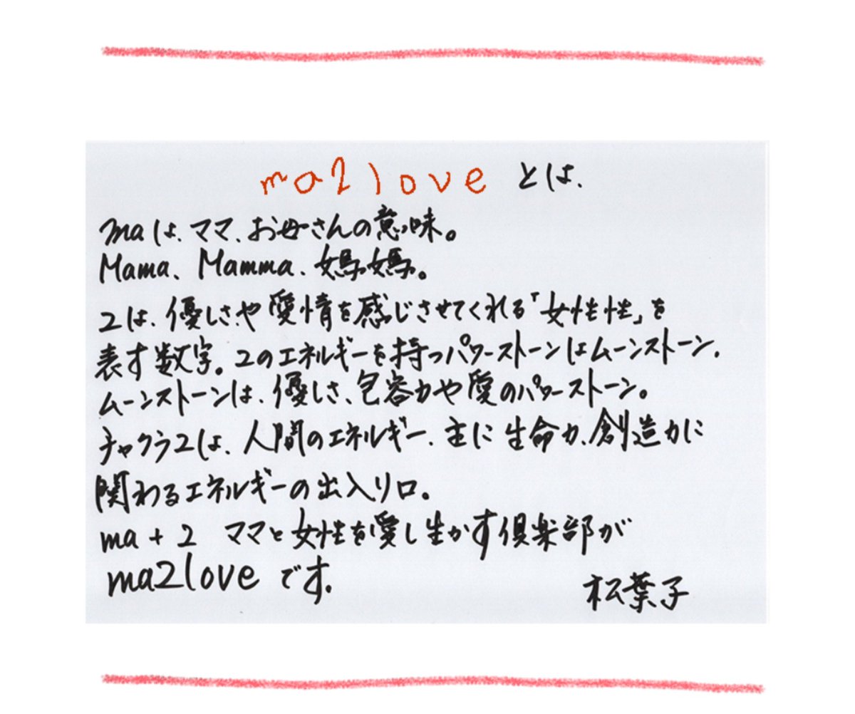 jibi8jp's tweet photo. 代表松葉子がオーナー
『松葉子倶楽部 "ma2love"』受付中です✨

✨ma2love誕生の思い✨こちらからご覧ください
🔻🔻🔻
https://t.co/DYzJkRi32u

ぜひ、松葉子と一緒にワクワクしましょう

"ma2love"事前受付はこちらからです✨
↓↓↓
https://t.co/4QWQuInSYZ

#松葉子 #松葉子倶楽部 #ma2love https://t.co/f8c54eZ6Q0