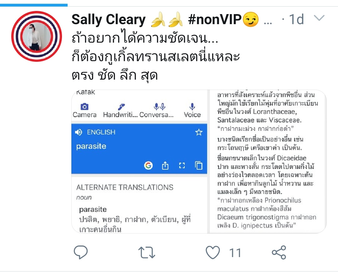 ด้อมผีโป๊ปเบลล่าออกอาละวาด​ tweet media