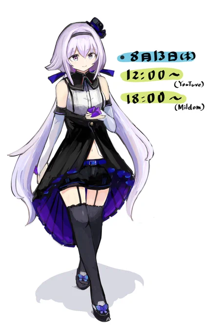 #カルロピノ
本日8月13日(木)のピノ様の生配信は『12:00～』と『18:00～』です!2回行動! 