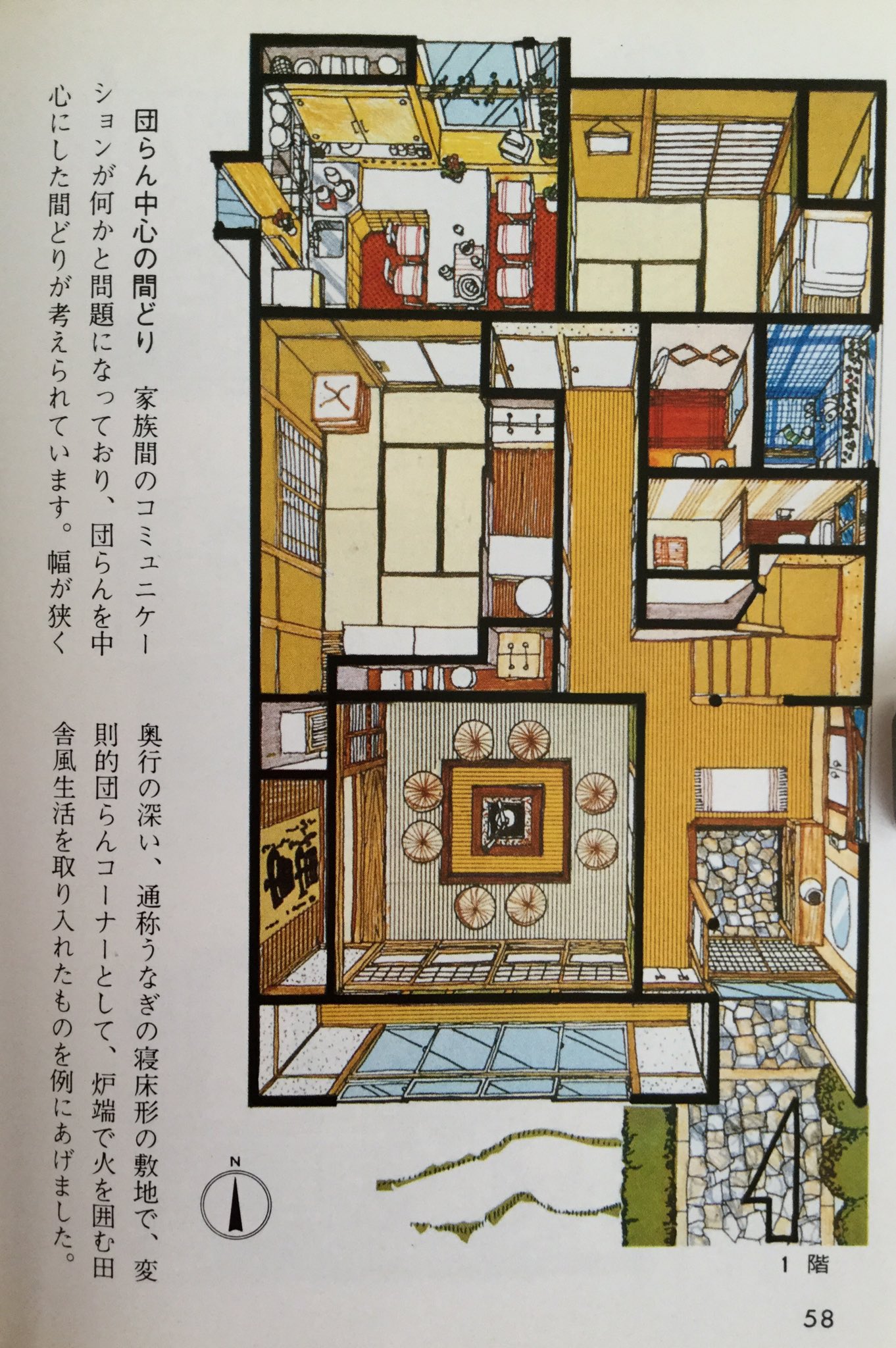 雑貨奥様 昭和54年初版 カラーブックス 小住宅の間どり より 団らん中心の間どり です ２階洋室の未来的な雰囲気 いいですね いろんな工夫があって この家 住んでみたいです 昭和レトロ ハウジング 間取り インテリア 保育社