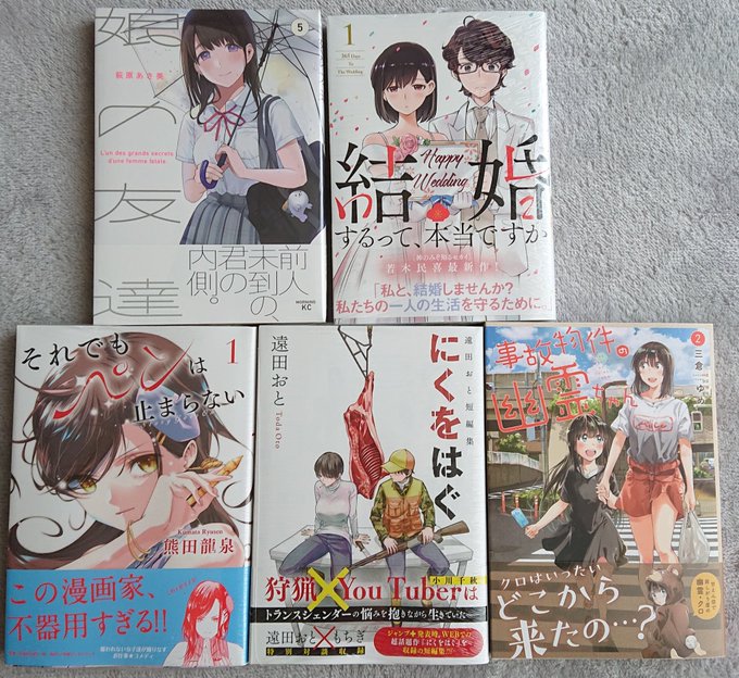 A List Of Tweets Where 漫画家 三倉ゆめ 将来的に日垢 本垢作りました Was Sent As 今日買った漫画 1 Whotwi Graphical Twitter Analysis A List Of Tweets Where 漫画家 三倉ゆめ 将来的に日垢 本垢作りました Was Sent As 今日買った漫画 1 Whotwi Graphical Twitter Analysis