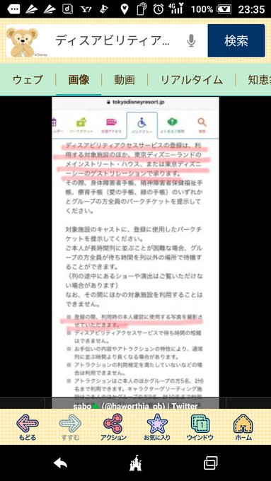合流利用サービスへ変更 妊娠中はディズニーランド シーでゲストアシスタンスカードを使えるぞ ねこのてそう