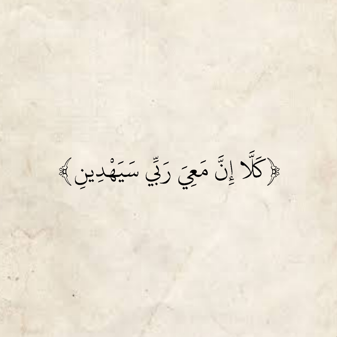 المُصْحَف (@almosahf) on Twitter photo 