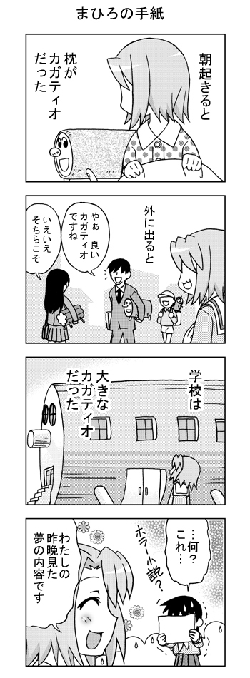 とてもこわいおはなし 

#怪談の日 