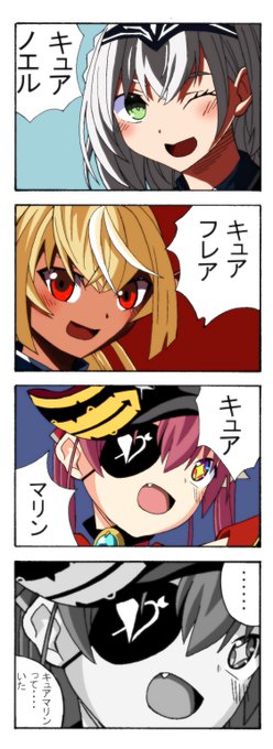 キュアマリン!
#マリンのお宝 